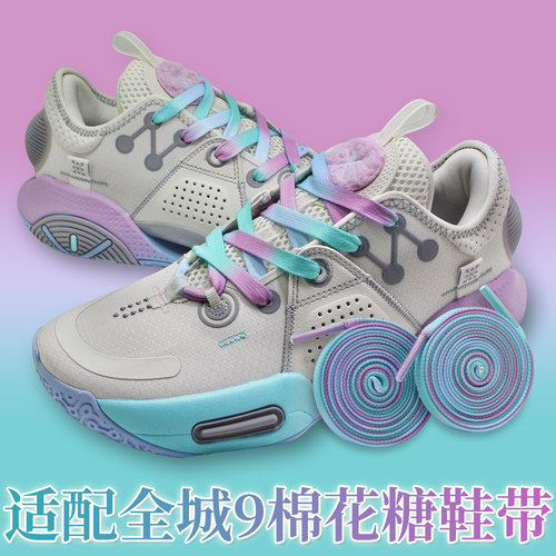 适配李宁韦德之道8全城9九棉花糖