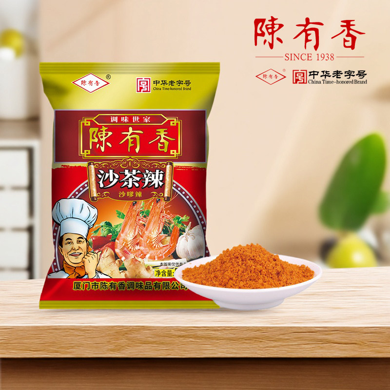 中华老字号厦门陈有香沙茶辣
