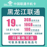 黑龙江联通手机卡日租流量卡语音卡低月租电话号码卡老人卡儿童卡