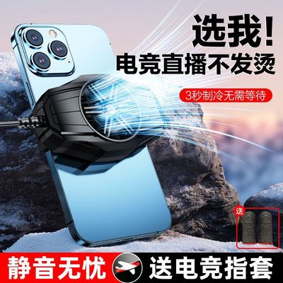 手机散热器散热降温神器风冷游戏神器吃鸡王者适用于苹果安卓静音