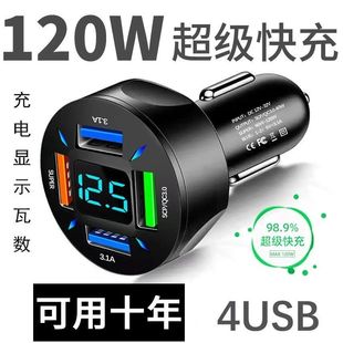 超级快充120W车载电压显示器充电66W汽车点烟器车充USB手机闪充头