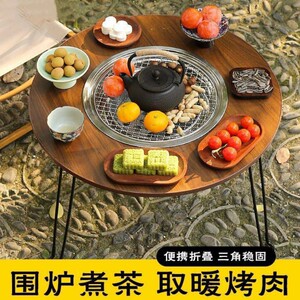 户外烧烤炉便携折叠围炉桌烧烤桌无烟烧烤木炭烤肉煮茶家用烧烤炉