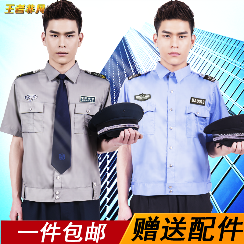 保安短袖襯衫套裝保安服夏裝安保制服工作服半袖夏季執勤短袖襯衣