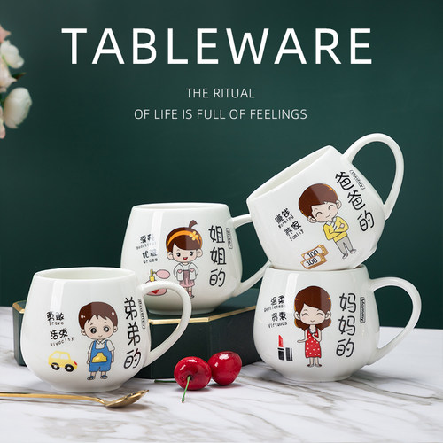 家庭套装喝水杯陶瓷创意一家四口