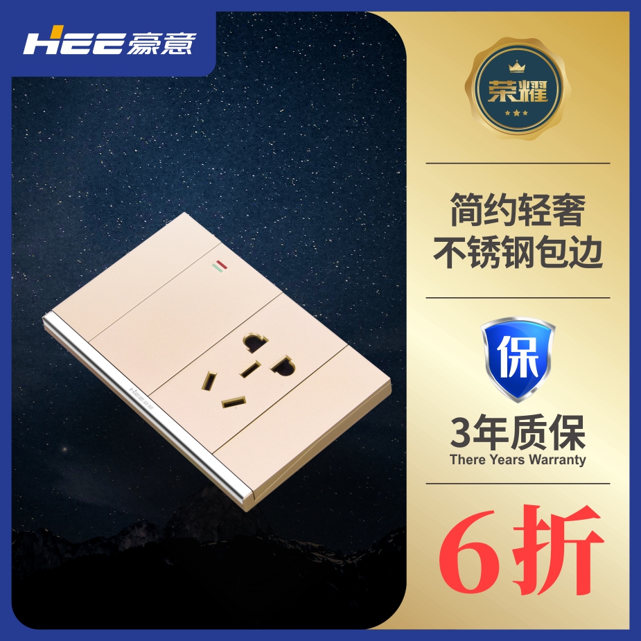 五孔空调墙壁开关插座