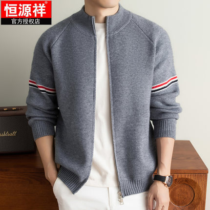 恒源祥男士立领拉链针织开衫秋冬季新款休闲时尚四条杠毛衣男外套