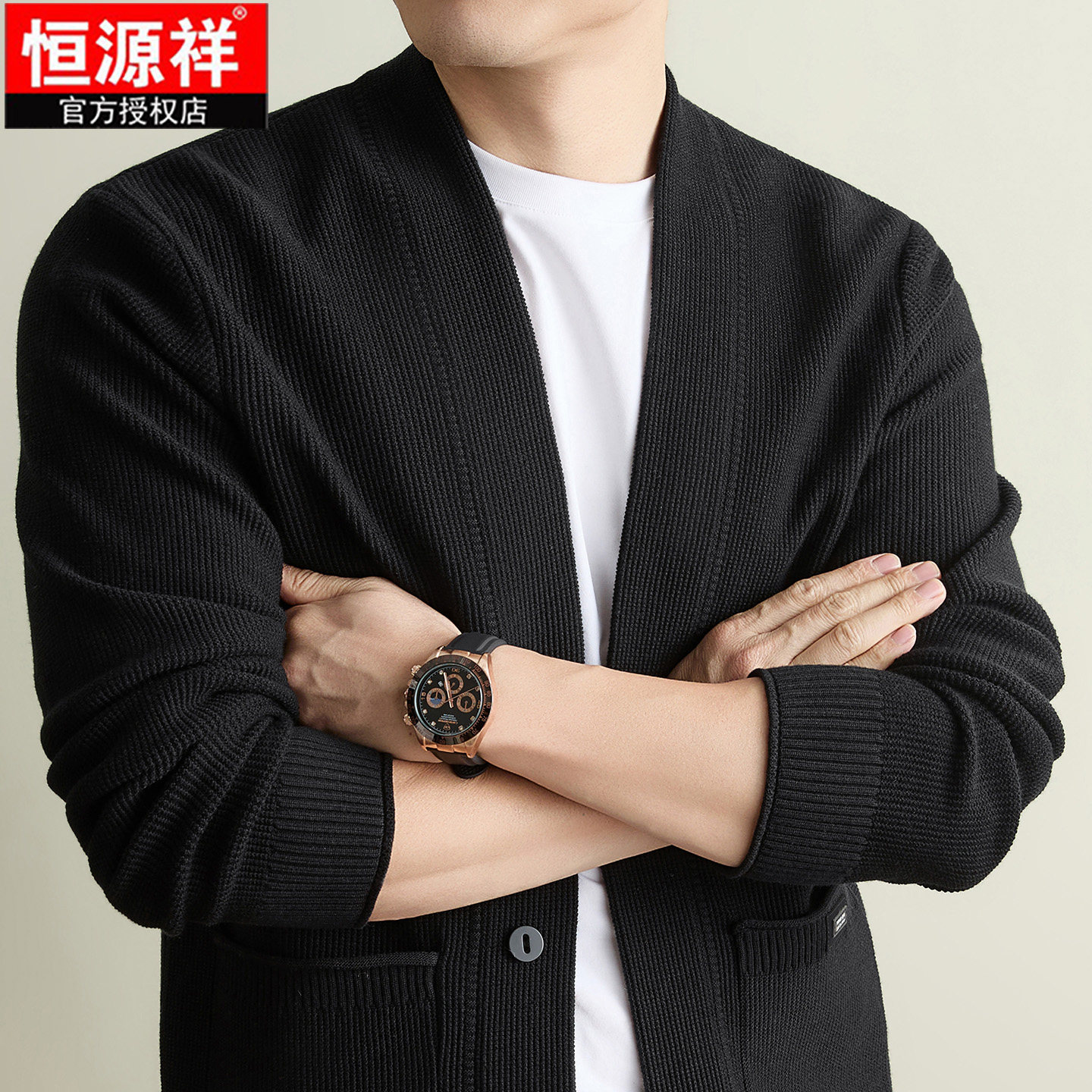 恒源祥男V领羊毛开衫不易变形