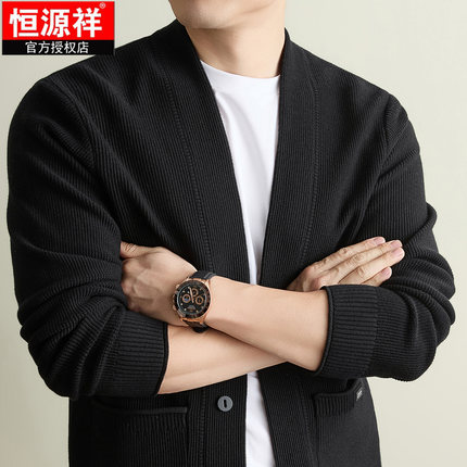 恒源祥V领针织开衫男秋季新款黑色羊毛衫男士宽松毛衣外套上衣潮