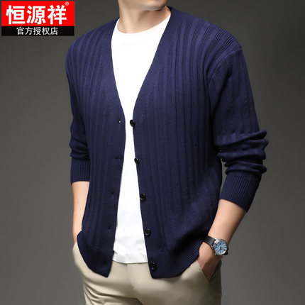 恒源祥男士V领羊毛针织开衫秋季2026年新款休闲百搭薄毛衣男外套