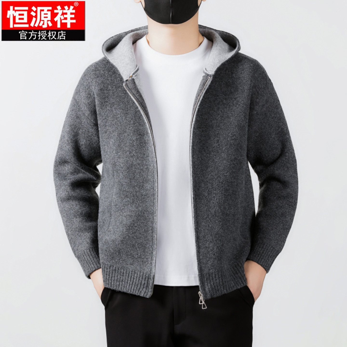 恒源祥男士连帽双拉链羊毛开衫