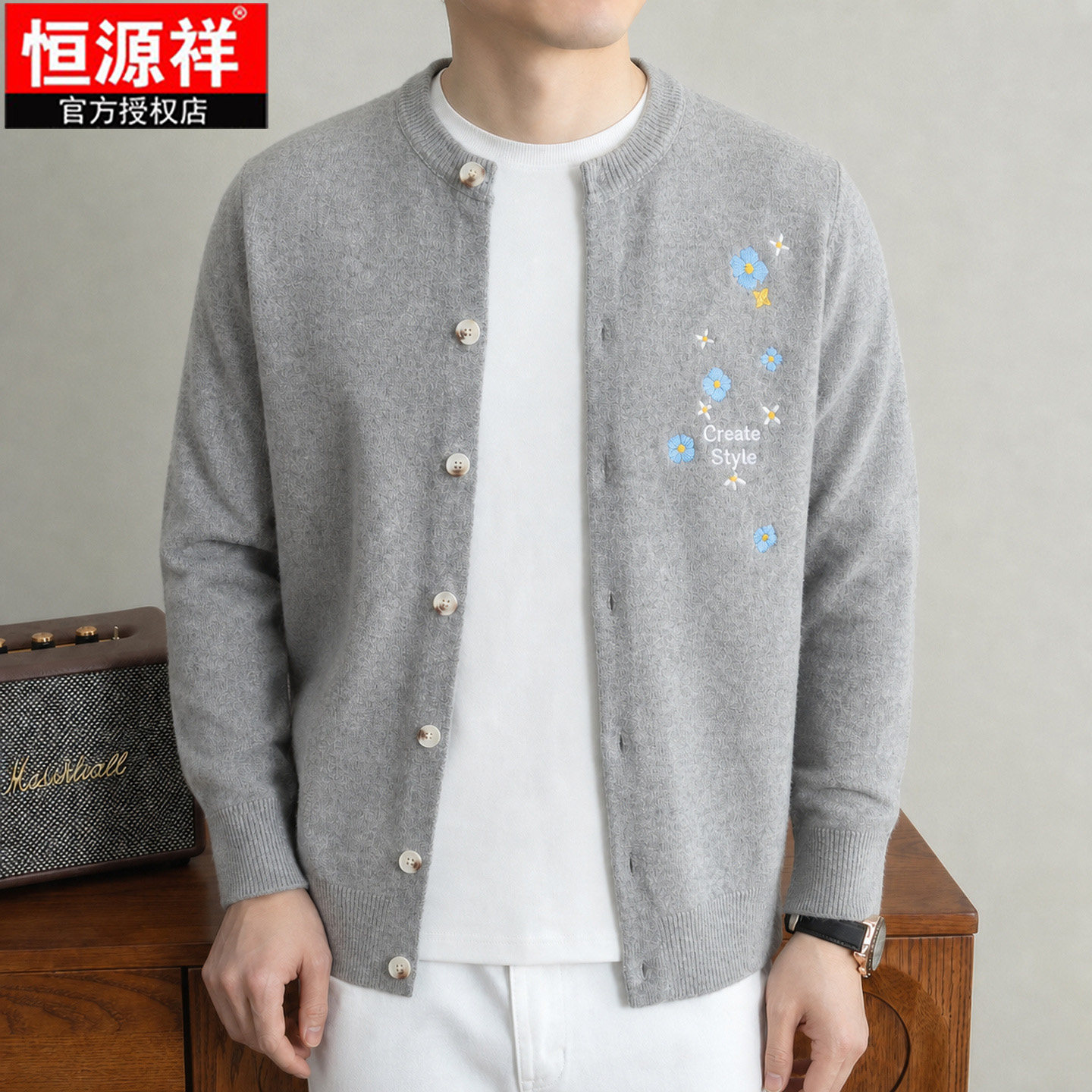 恒源祥男士羊毛刺绣开衫秋冬季