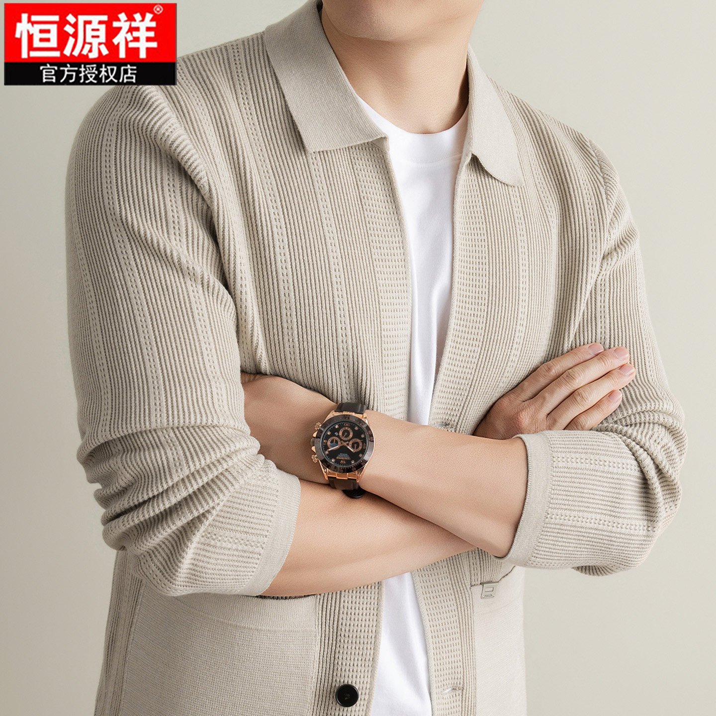 恒源祥男翻领羊毛针织开衫薄款图片