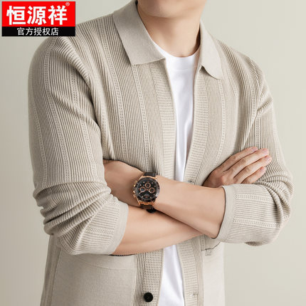 恒源祥针织开衫男翻领秋季羊毛衫外套男士宽松薄款毛衣外套极简风