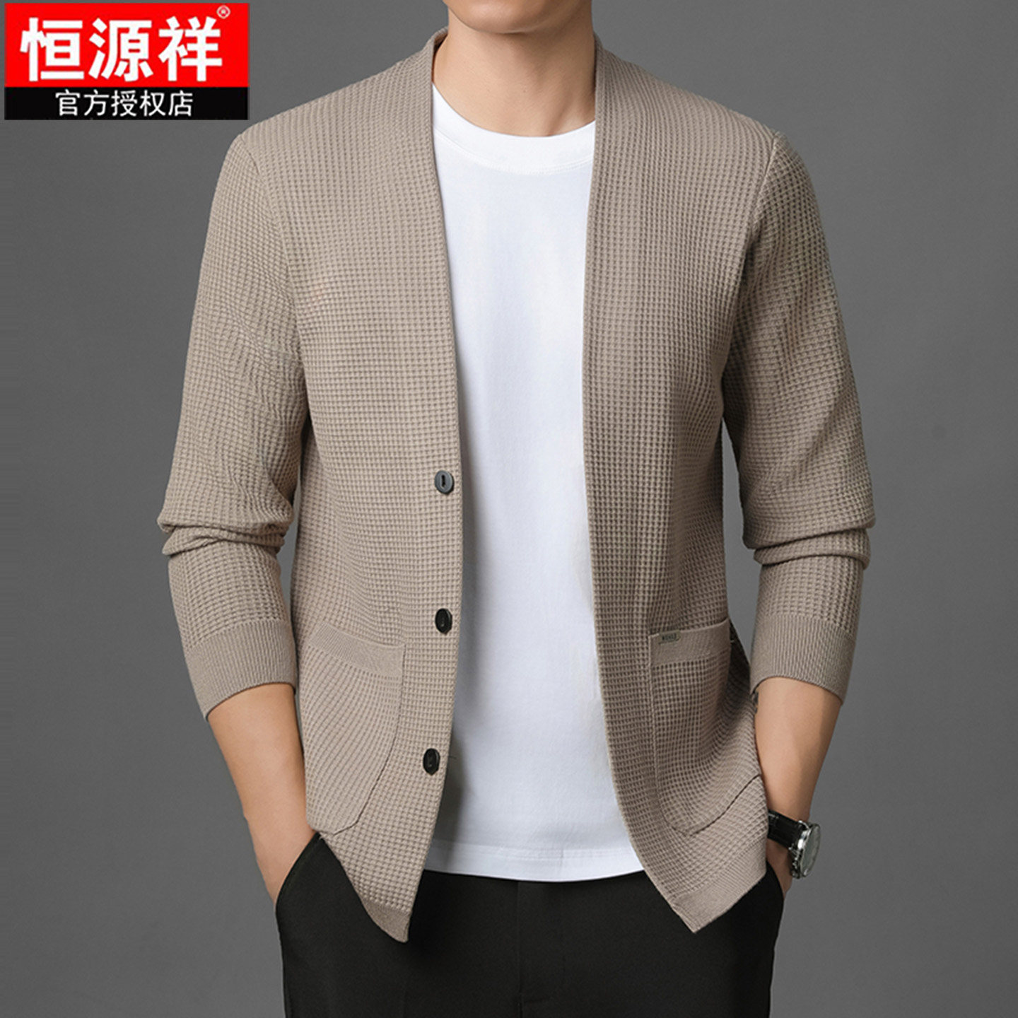 恒源祥男士秋季薄款羊毛开衫