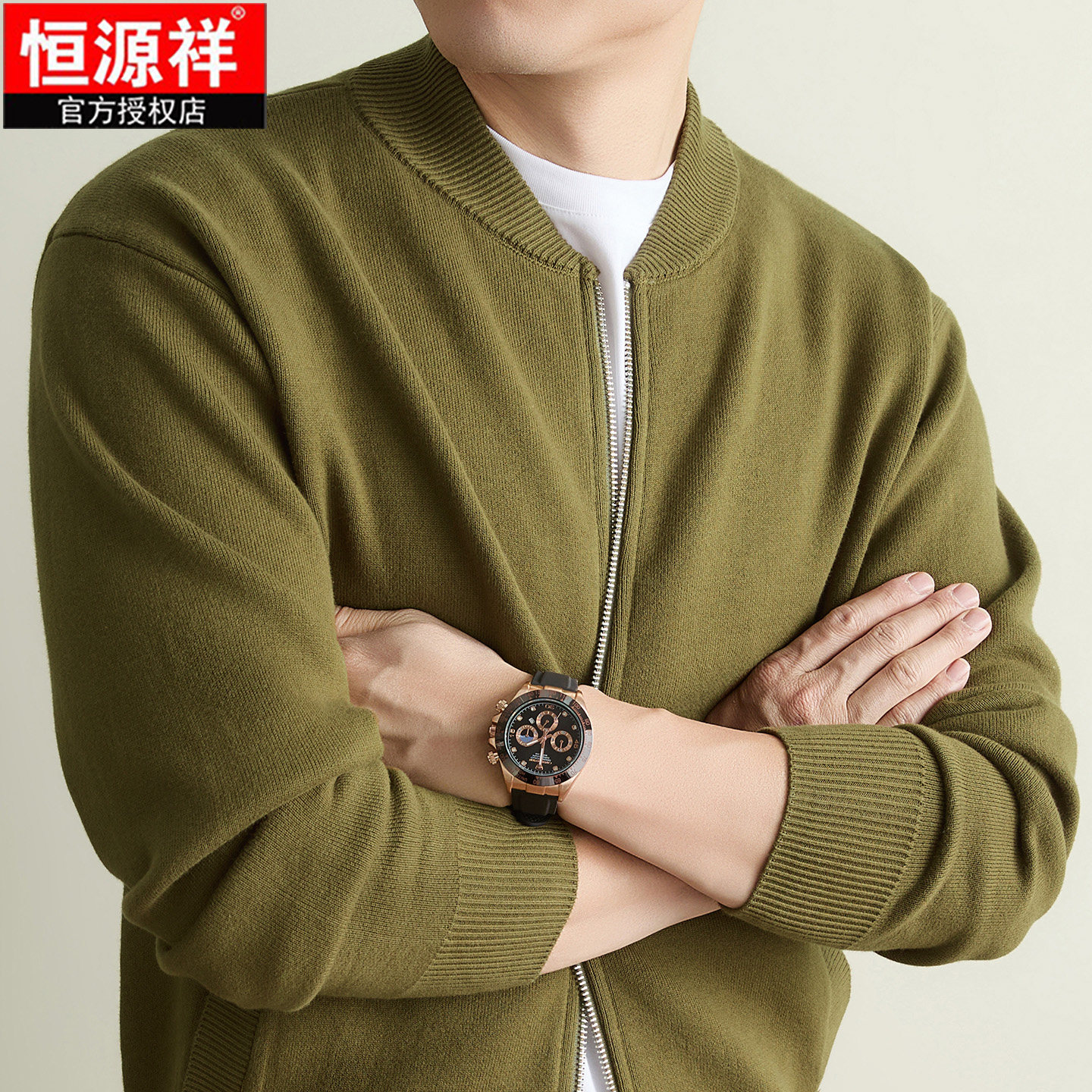 恒源祥男士棒球领羊毛拉链开衫