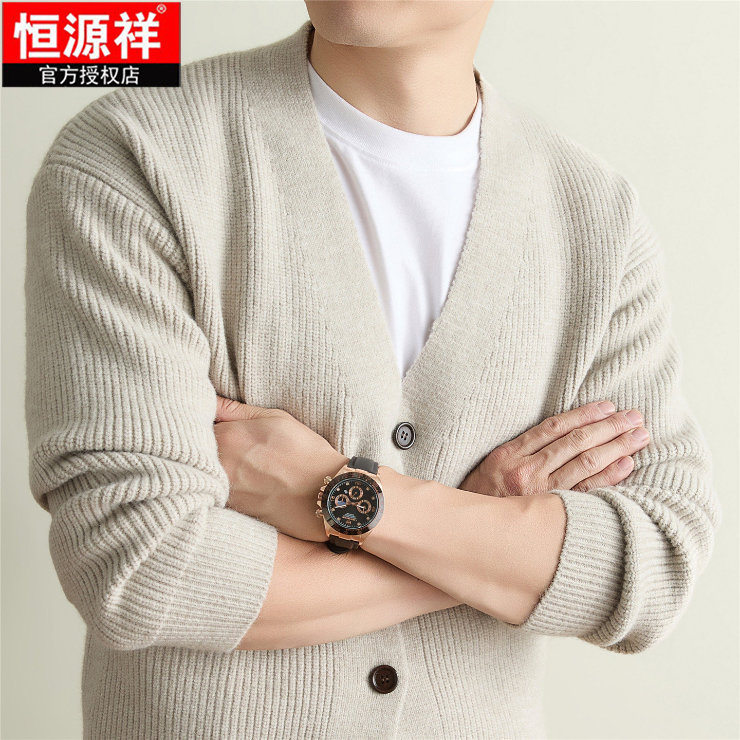 恒源祥男V领羊毛开衫不易变形