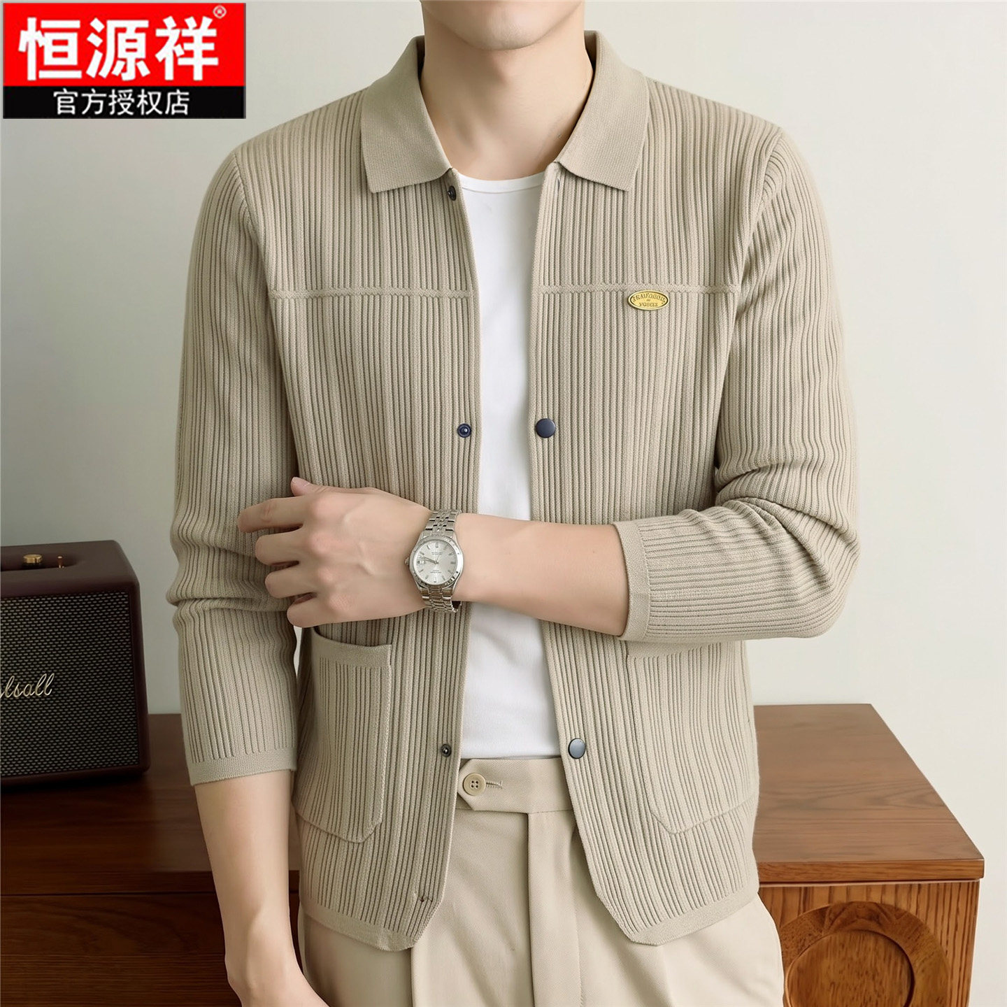 恒源祥男士羊毛翻领开衫毛衣