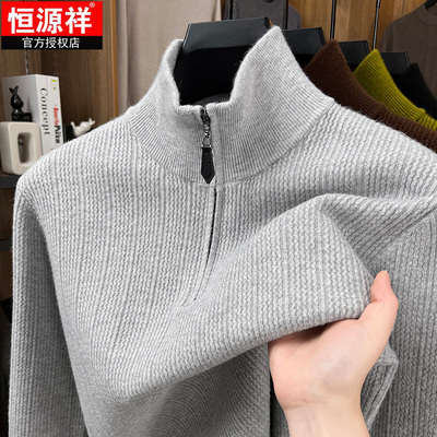 恒源祥半高领拉链羊毛衫男秋冬季