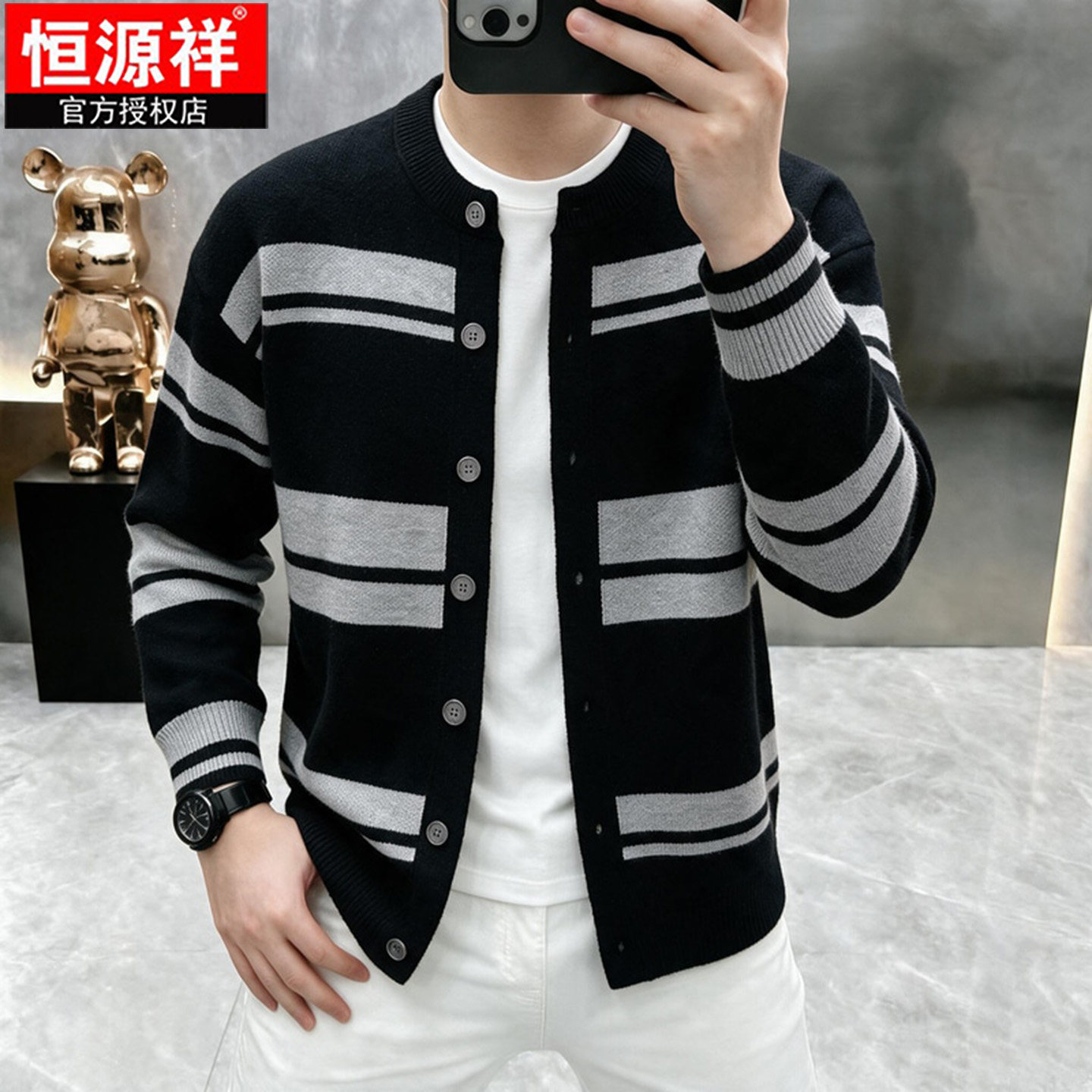 恒源祥男士轻奢条纹羊毛开衫