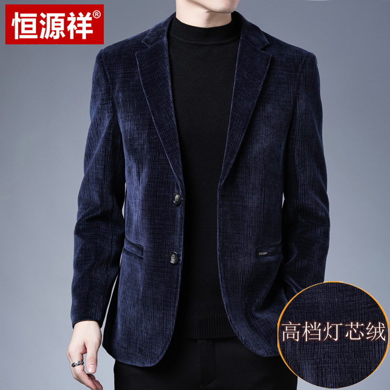 恒源祥中年男士灯芯绒羊毛西服