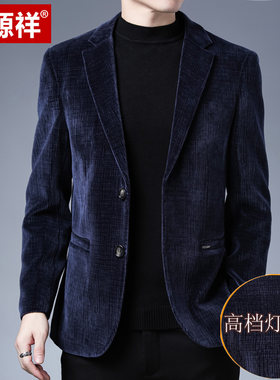 恒源祥中年男士灯芯绒羊毛西服