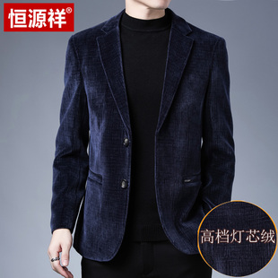 外套 商务休闲上衣羊毛西装 恒源祥中年男士 灯芯绒西服春秋2021新款