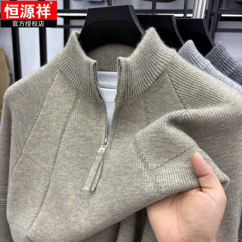 恒源祥半拉链毛衣男士针织衫秋冬季新款阔版潮流保暖立领羊毛衫男