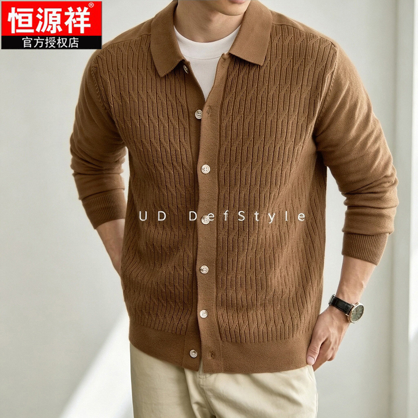 恒源祥男士羊毛翻领开衫秋冬