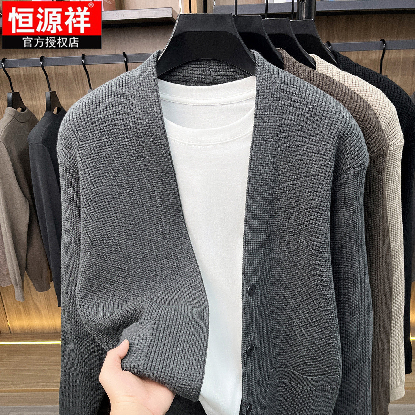 恒源祥男士羊毛贴布补丁开衫