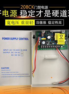 TA-208CK 门禁人脸机专用电源12V5A充电断电保护后备电源开关电源