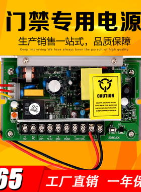 TA-208K 门禁专用电源 110~240V 12V5A 开关电源 后备电源 带摇控