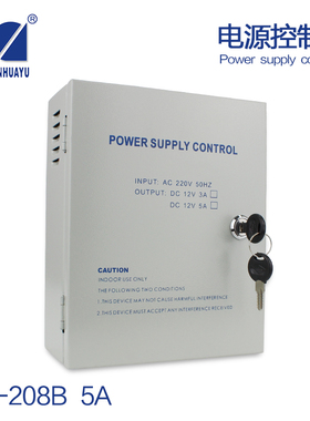 TA-208B 门禁电源 门禁12V5A后备电源 门禁专用电源机箱 UPS电源