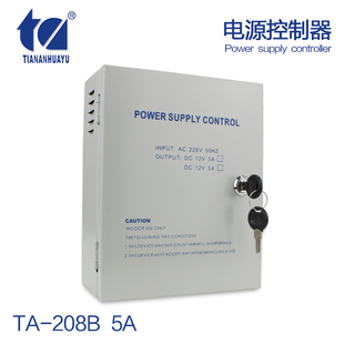 TA-208B 门禁电源 门禁12V5A后备电源 门禁专用电源机箱 UPS电源