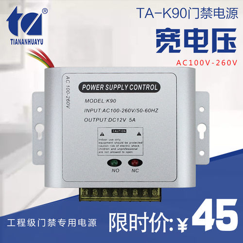 k90门禁电源12v5a开关