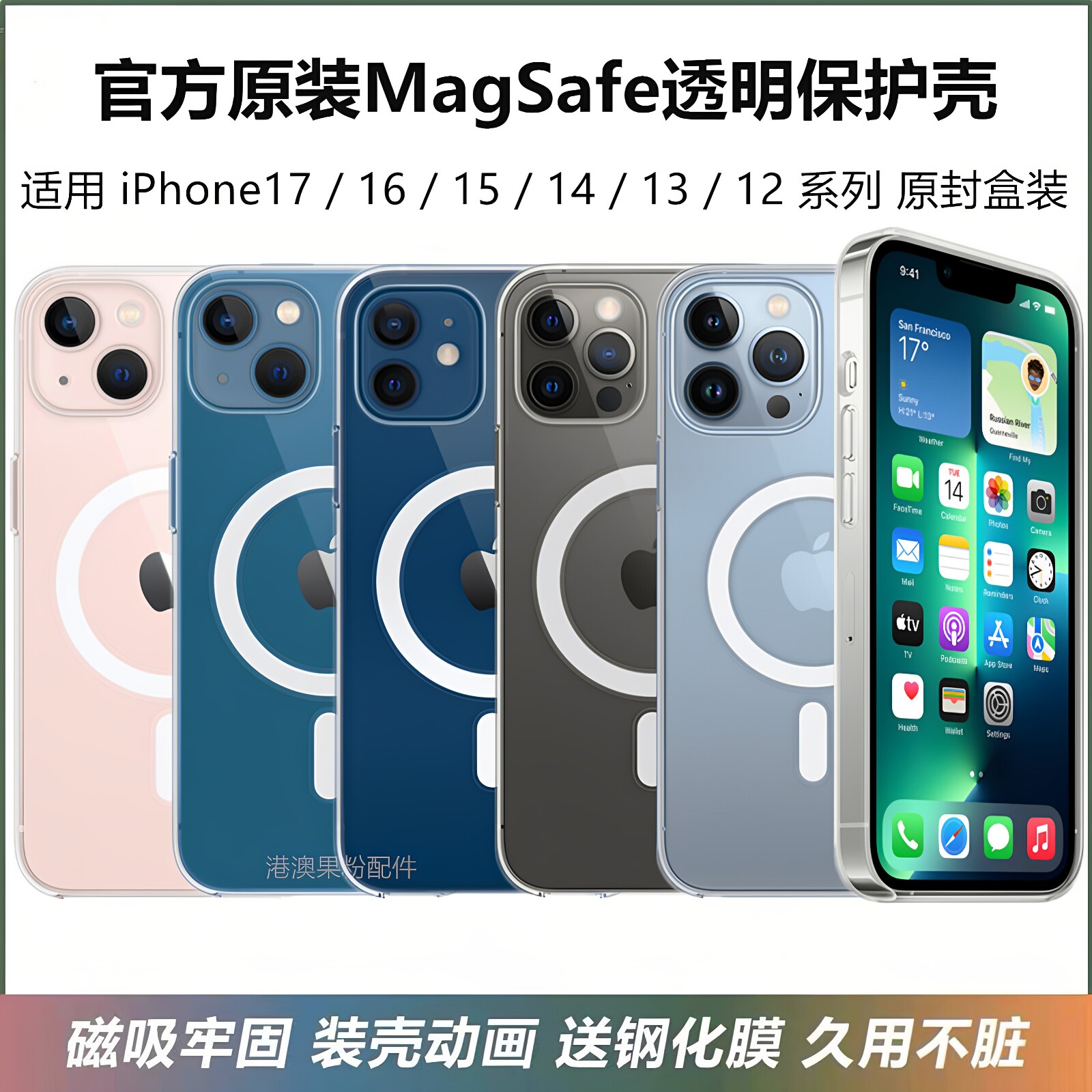 苹果15原装手机壳官方MagS手机保护套/壳