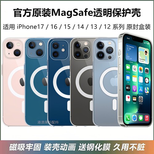 苹果15原装手机壳官方MagSafe透明保护套iPhone17ProMAX保护壳14plus磁吸air防摔亚克力16Pro原厂正品13动画e