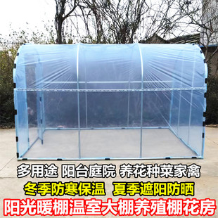 植物保温棚花园艺暖房温室大棚养殖棚防寒暖棚骨架家用庭院阳光房