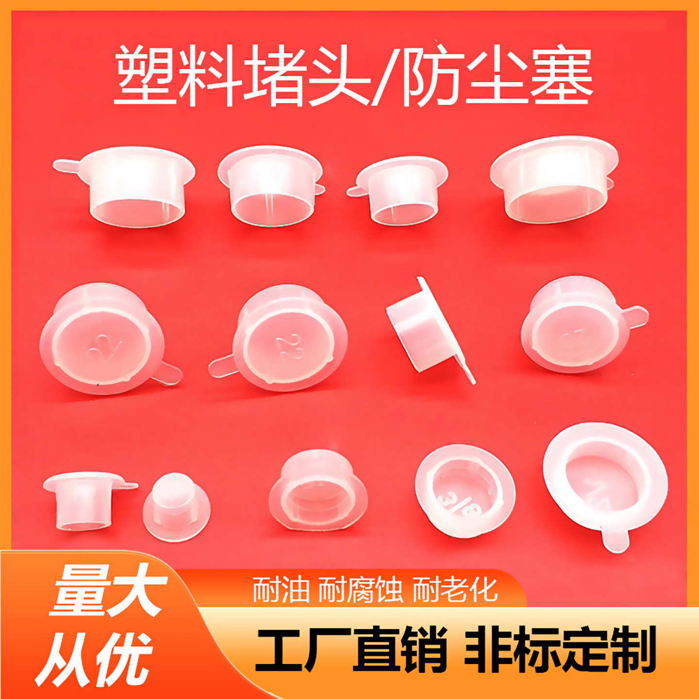 塑料堵头螺纹内塞圆孔防尘塞图片