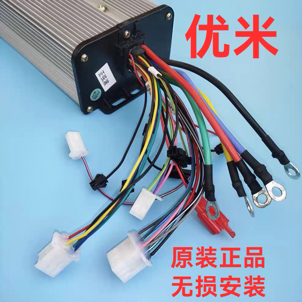 优米新能源控制器 优米原装FOC正弦波18管1000W智能静音控制器