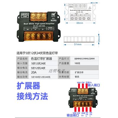 led双色温灯带功率放大器三色灯条同步调光器高速信号扩展器12v