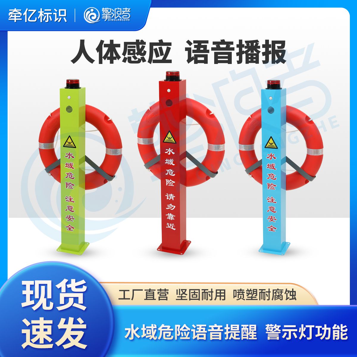 救生圈固定存放支架河边水库池塘边禁止游泳水深危险游泳圈警示牌