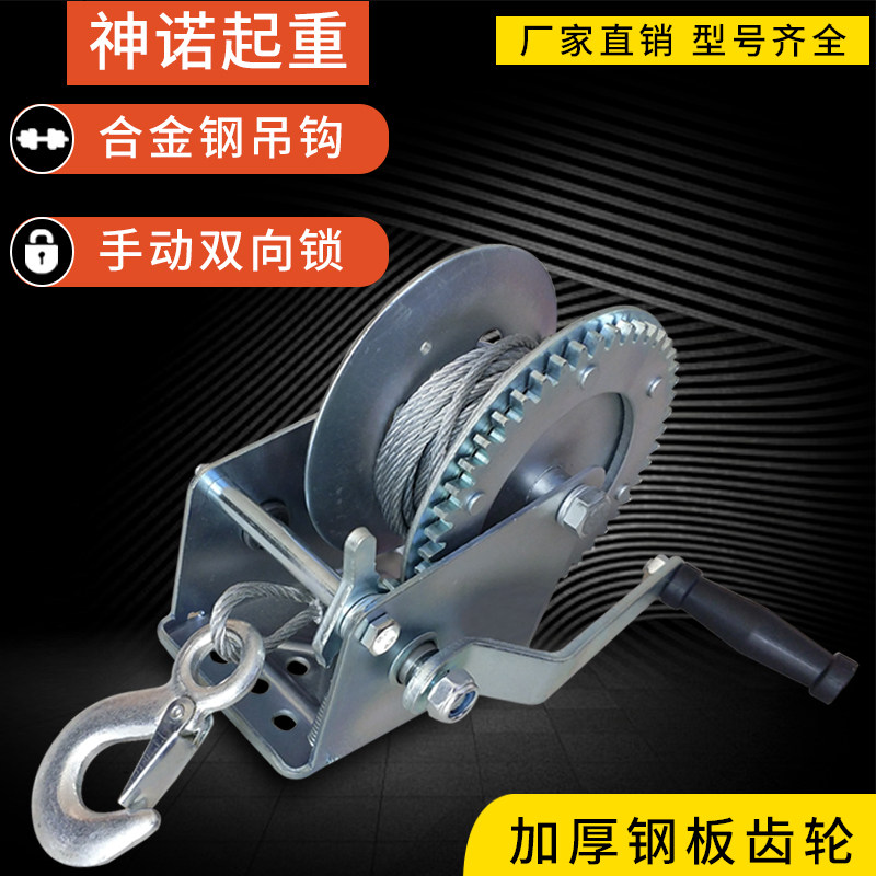 手摇绞盘微型卷扬机提升机双帆