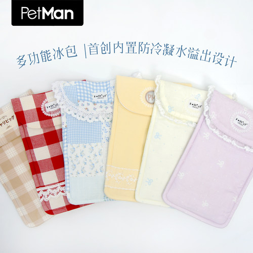 PetMan原创多功能冰包