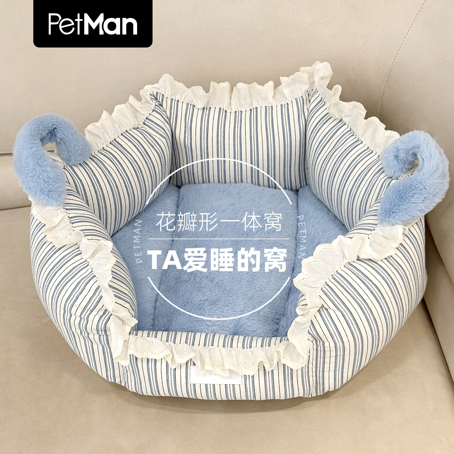 PetMan健康全棉一体整洗宠物窝