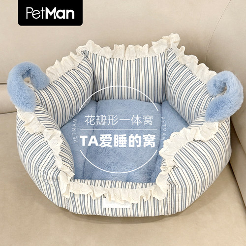 PetMan健康全棉一体整洗宠物窝