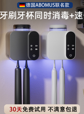 德国智能牙刷消毒器紫外线杀菌烘干仓电动卫生间置物架免打孔壁挂