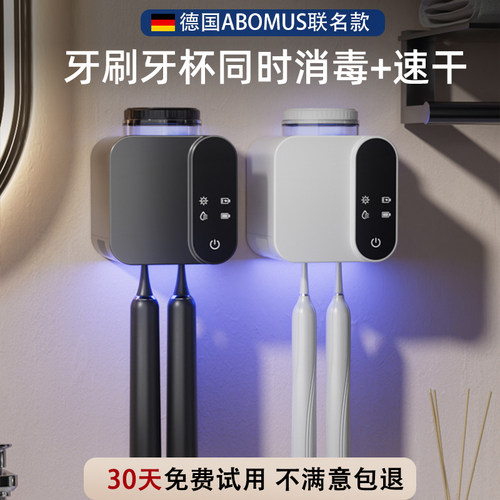 智能牙刷消毒器深度UVC杀菌烘干