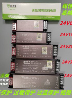 匠百年低压灯带专用24V开关电源led线形灯变压器吊顶线条灯控制器