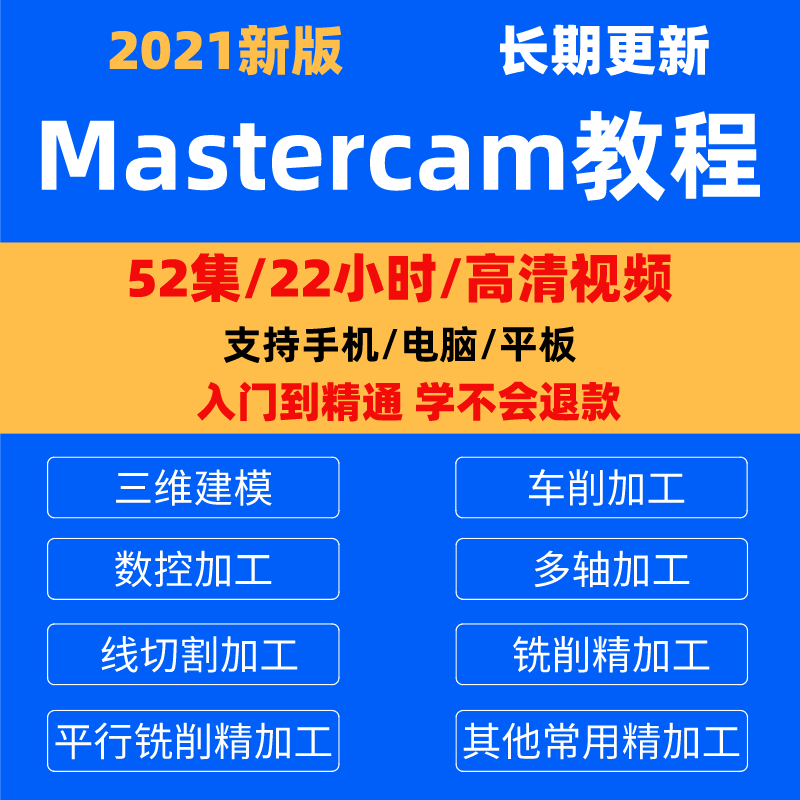 mastercam编程教程2024车铣复合多轴异形螺纹车床数控车后处理