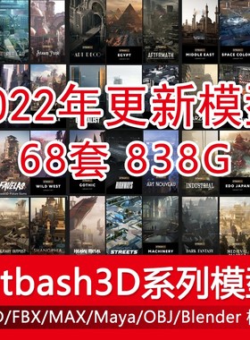 C4D国外模型Kitbash3D特殊科幻建筑套件3D建模素材合集2024年更新